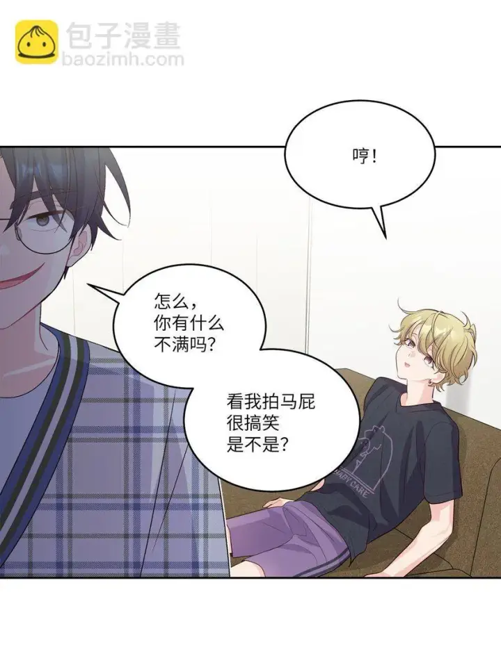 漫画《Merry Marbling 云石般的我们》47 不速之客第60张图