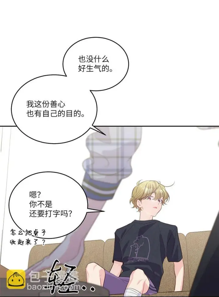 漫画《Merry Marbling 云石般的我们》47 不速之客第62张图