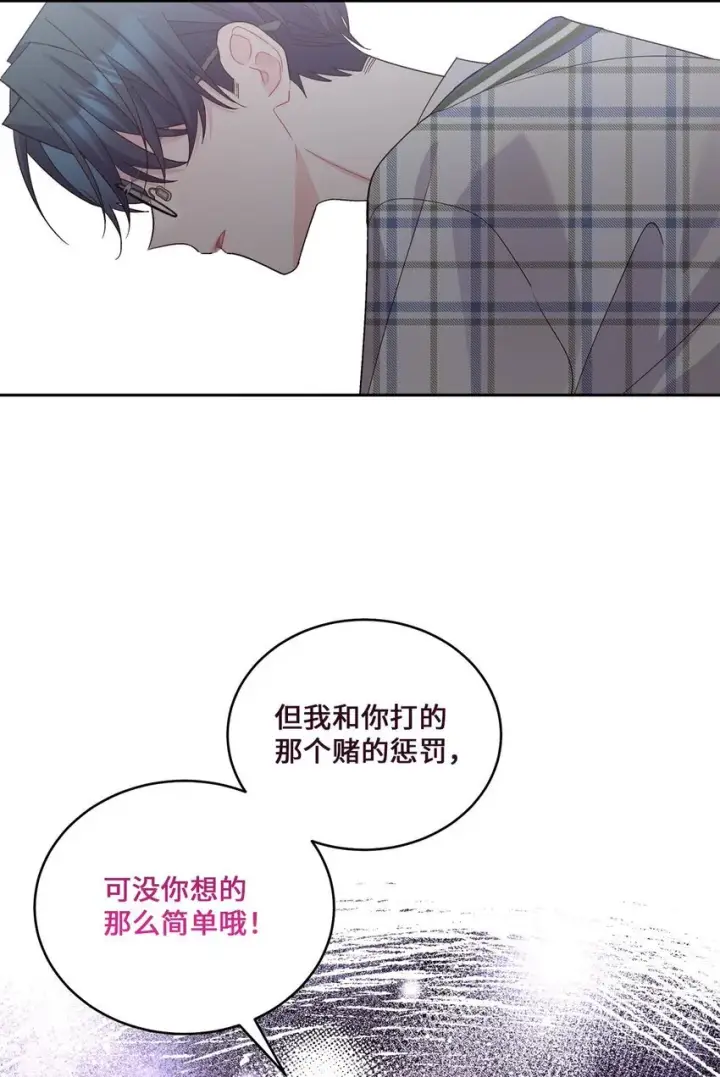 漫画《Merry Marbling 云石般的我们》47 不速之客第64张图