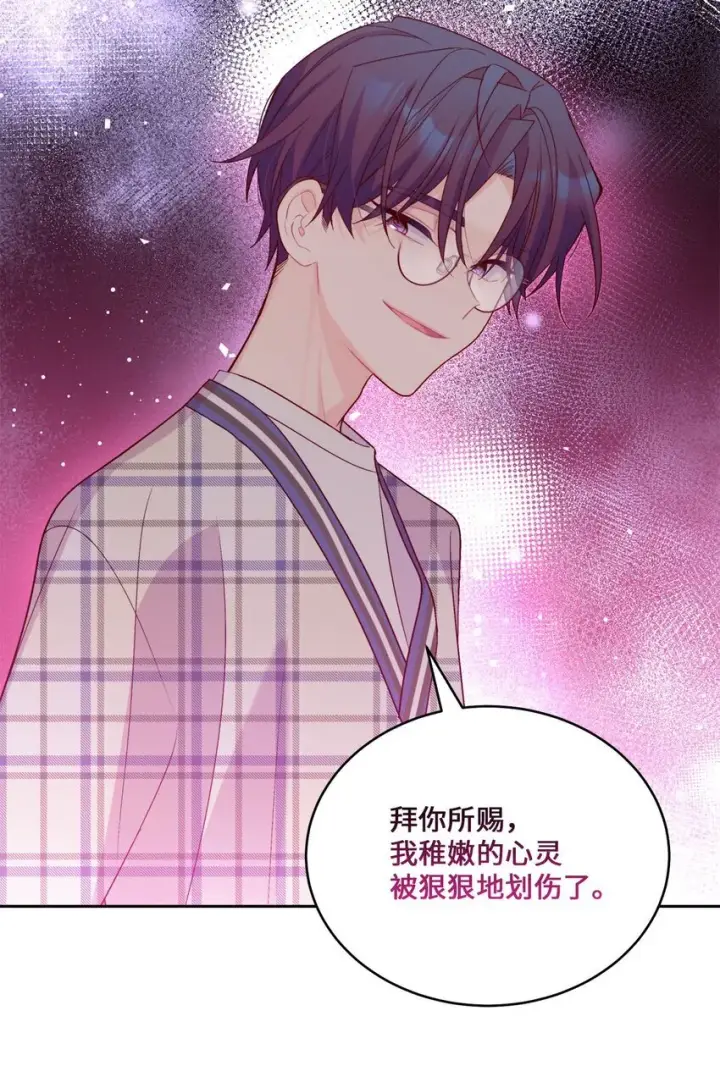 漫画《Merry Marbling 云石般的我们》47 不速之客第65张图