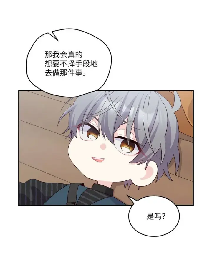 漫画《Merry Marbling 云石般的我们》47 不速之客第7张图