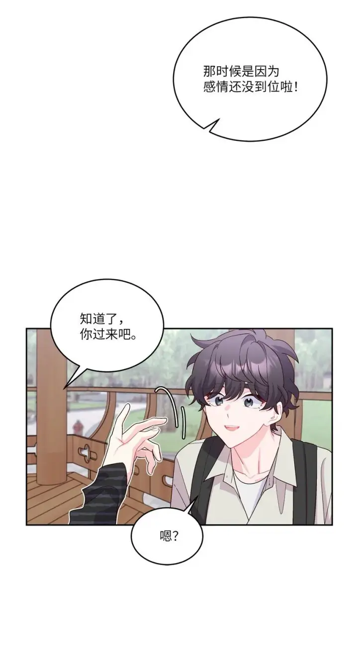 漫画《Merry Marbling 云石般的我们》47 不速之客第9张图