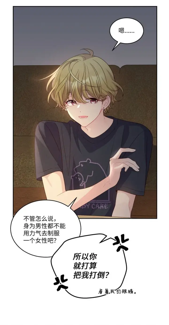 漫画《Merry Marbling 云石般的我们》48 奇迹般的爱情第11张图