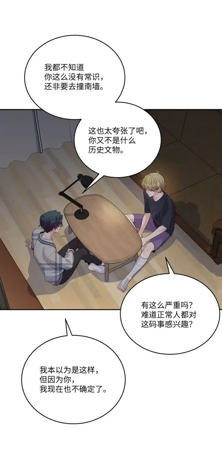 漫画《Merry Marbling 云石般的我们》48 奇迹般的爱情第12张图