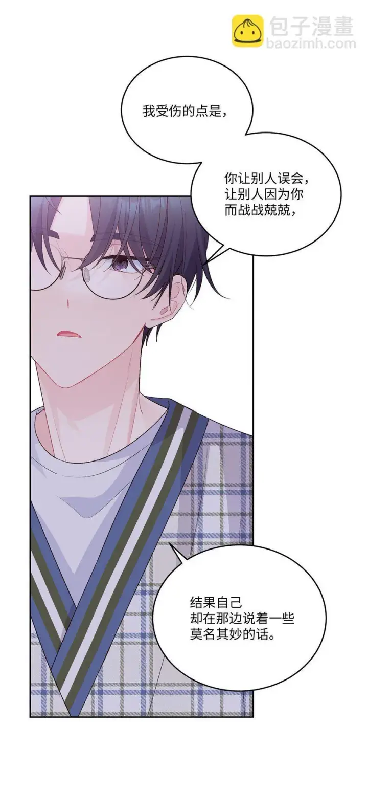 漫画《Merry Marbling 云石般的我们》48 奇迹般的爱情第14张图