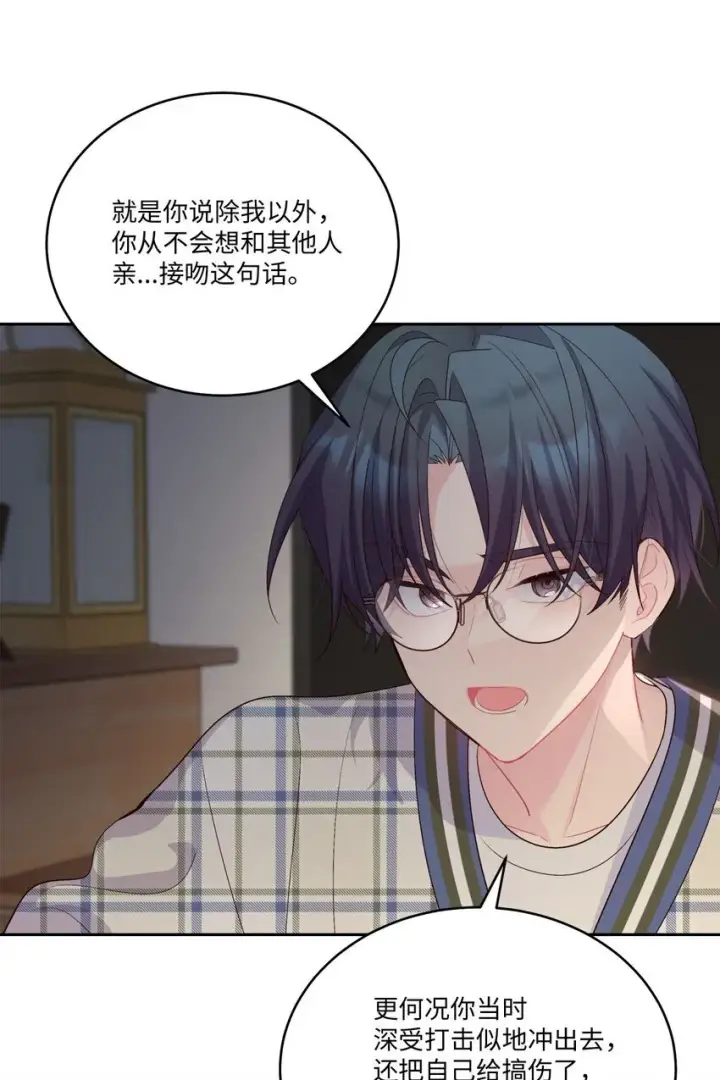 漫画《Merry Marbling 云石般的我们》48 奇迹般的爱情第16张图