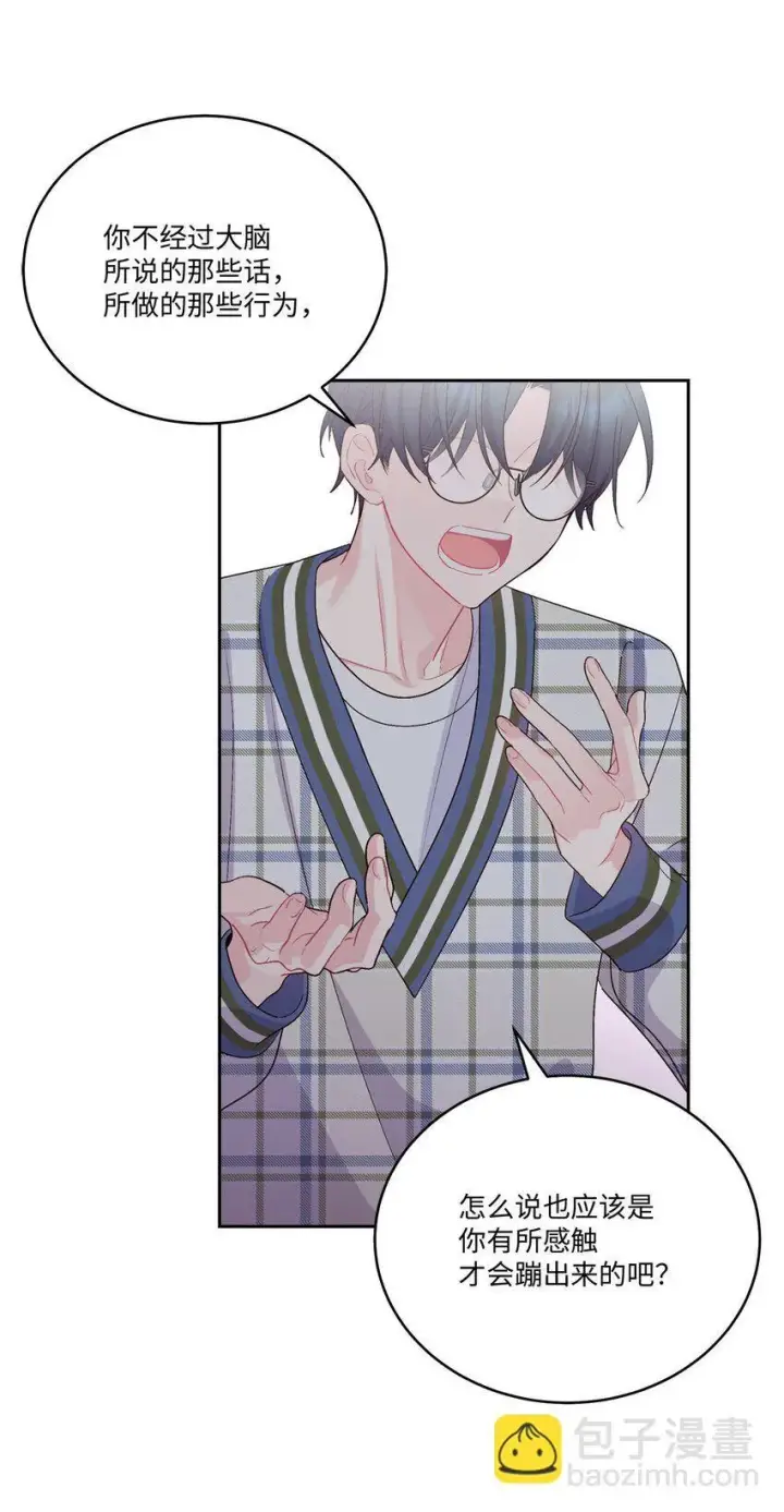 漫画《Merry Marbling 云石般的我们》48 奇迹般的爱情第18张图