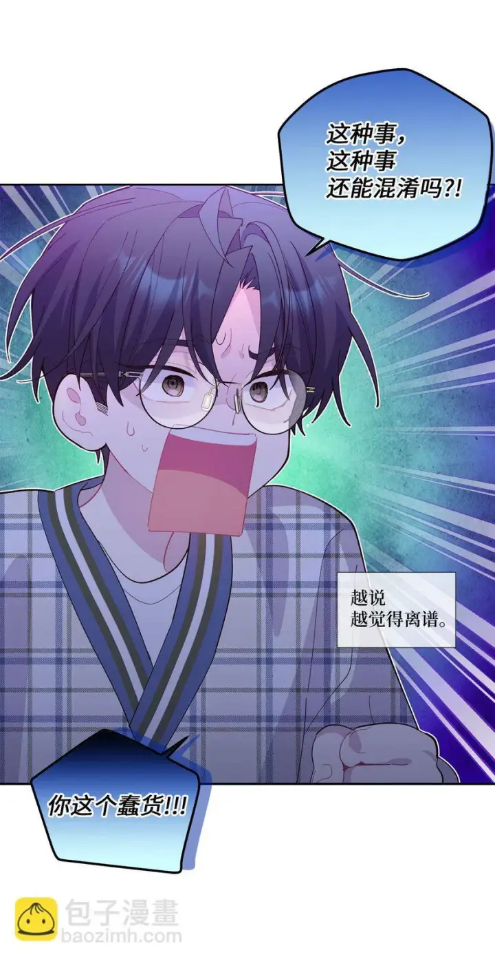 漫画《Merry Marbling 云石般的我们》48 奇迹般的爱情第19张图