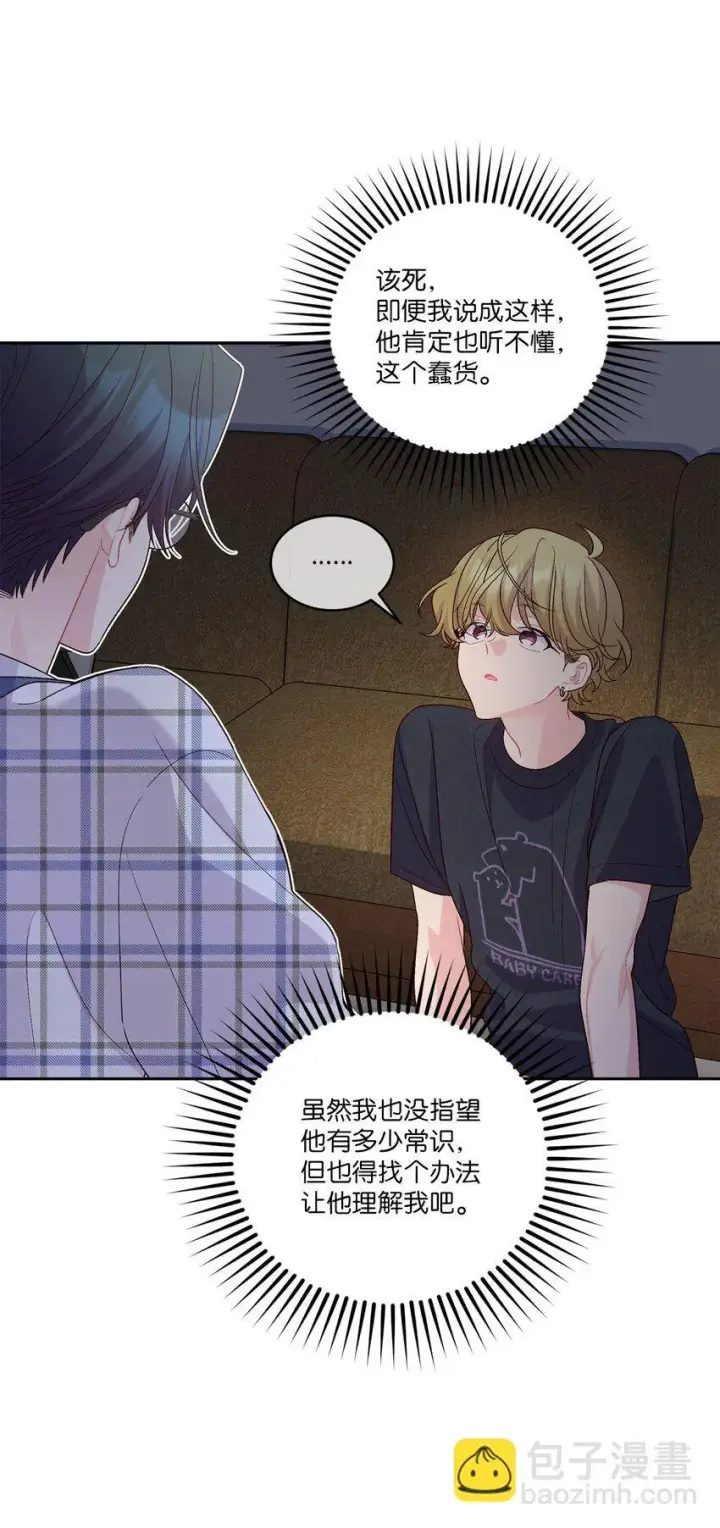 漫画《Merry Marbling 云石般的我们》48 奇迹般的爱情第20张图