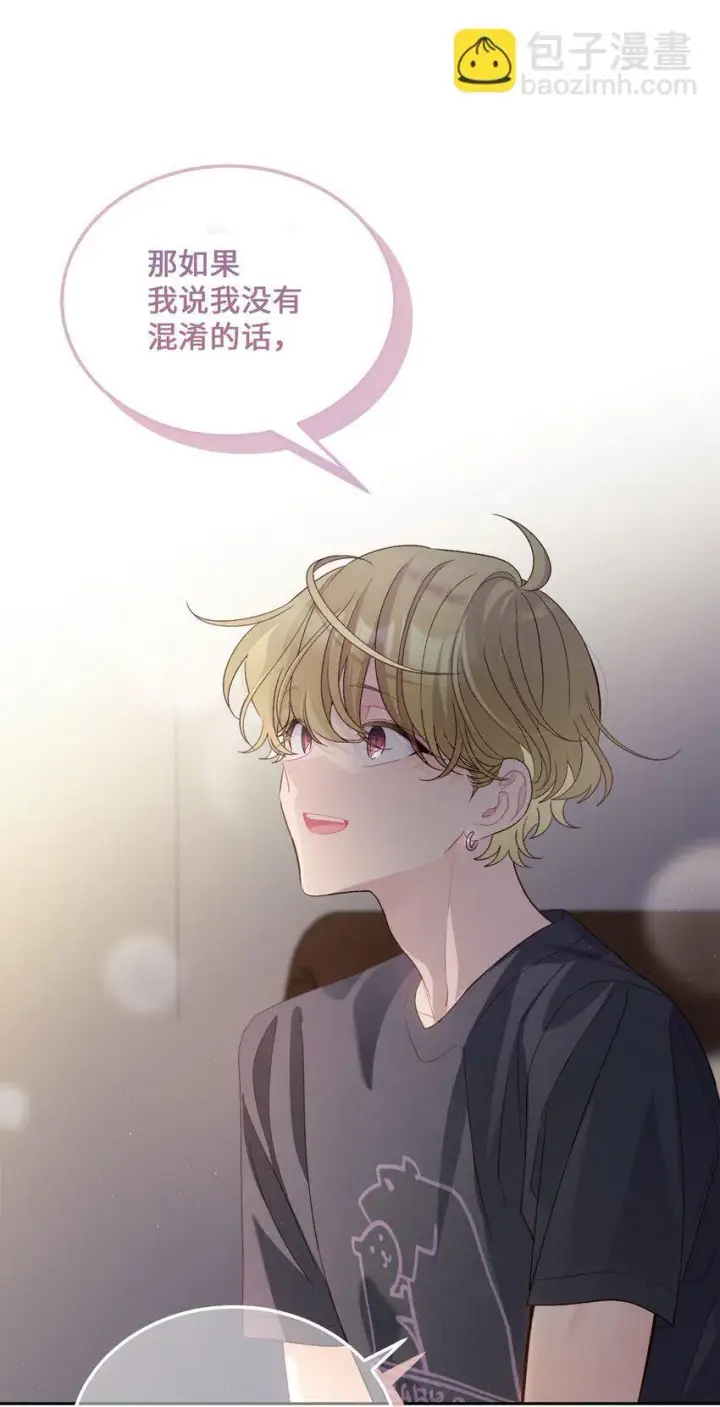 漫画《Merry Marbling 云石般的我们》48 奇迹般的爱情第21张图