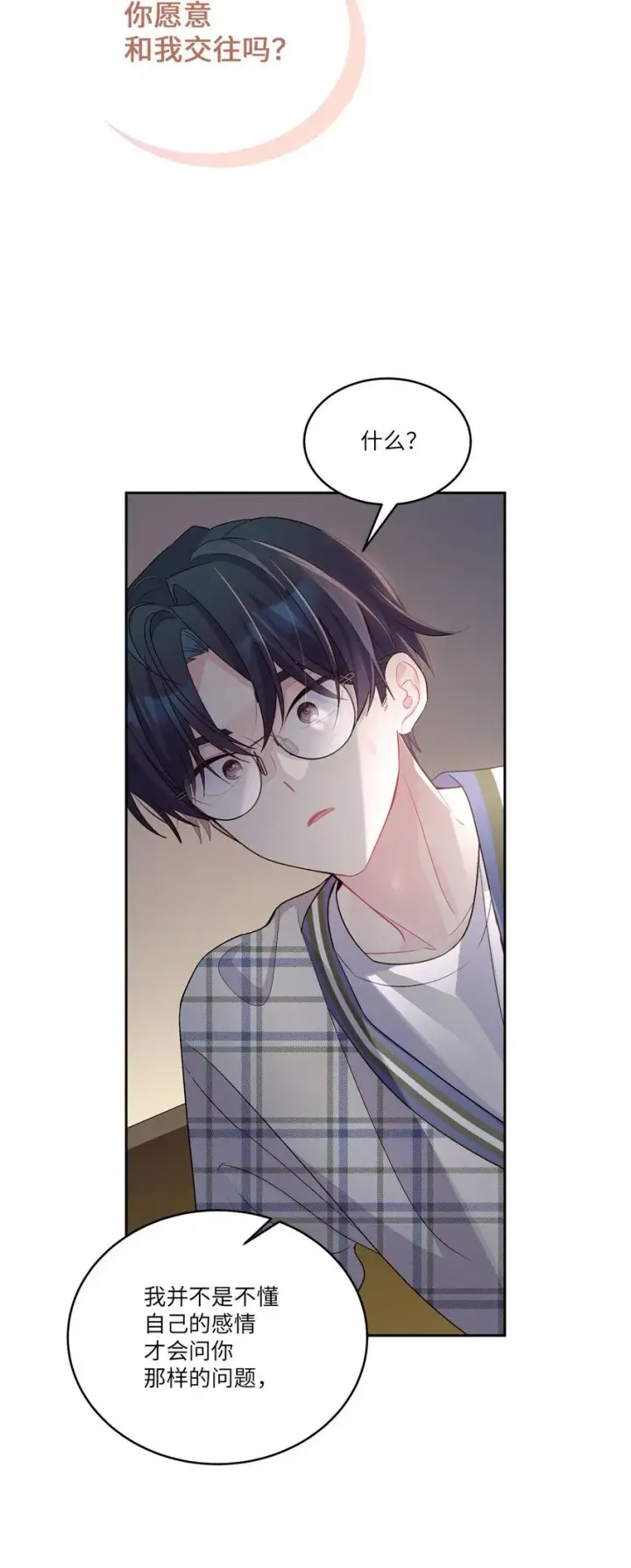 漫画《Merry Marbling 云石般的我们》48 奇迹般的爱情第22张图