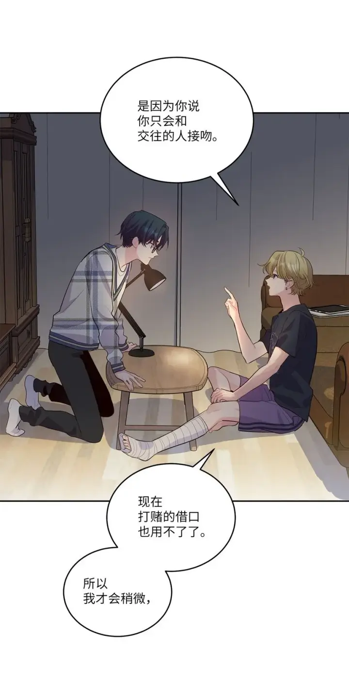 漫画《Merry Marbling 云石般的我们》48 奇迹般的爱情第23张图