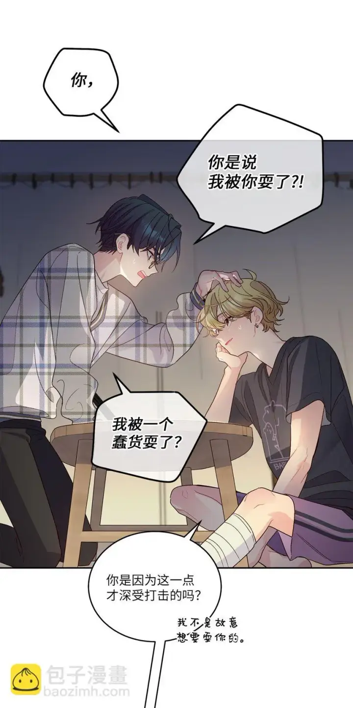 漫画《Merry Marbling 云石般的我们》48 奇迹般的爱情第25张图