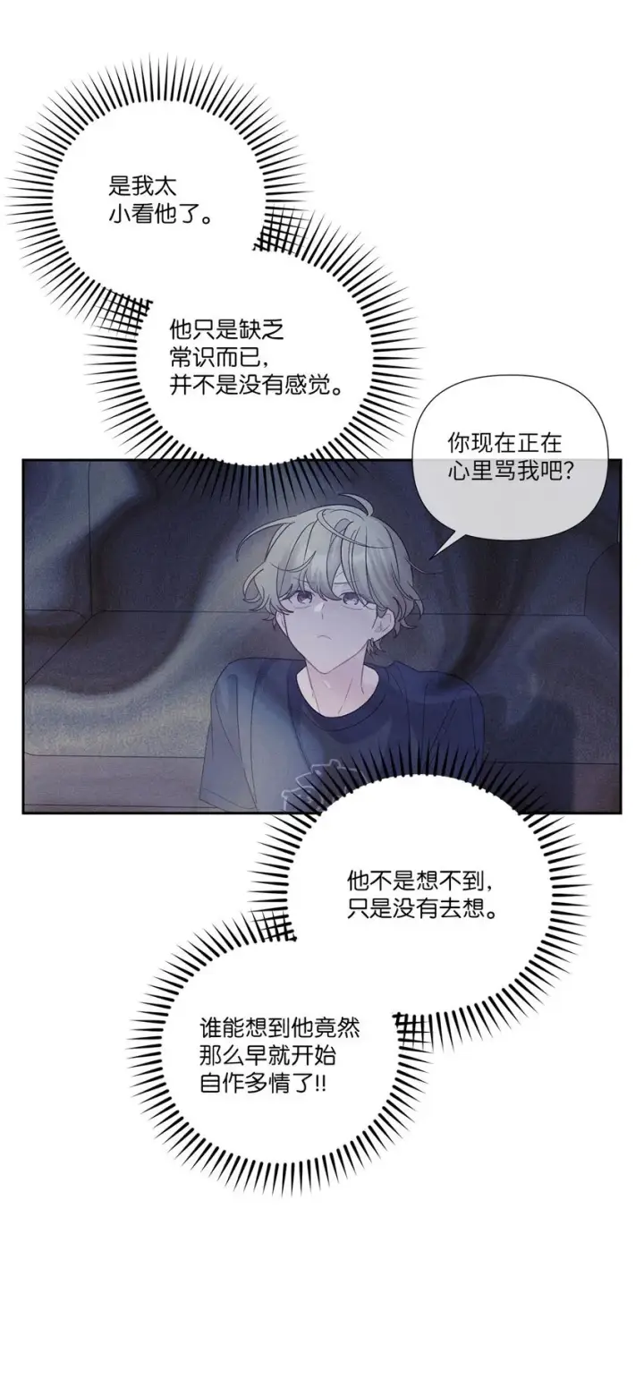 漫画《Merry Marbling 云石般的我们》48 奇迹般的爱情第27张图