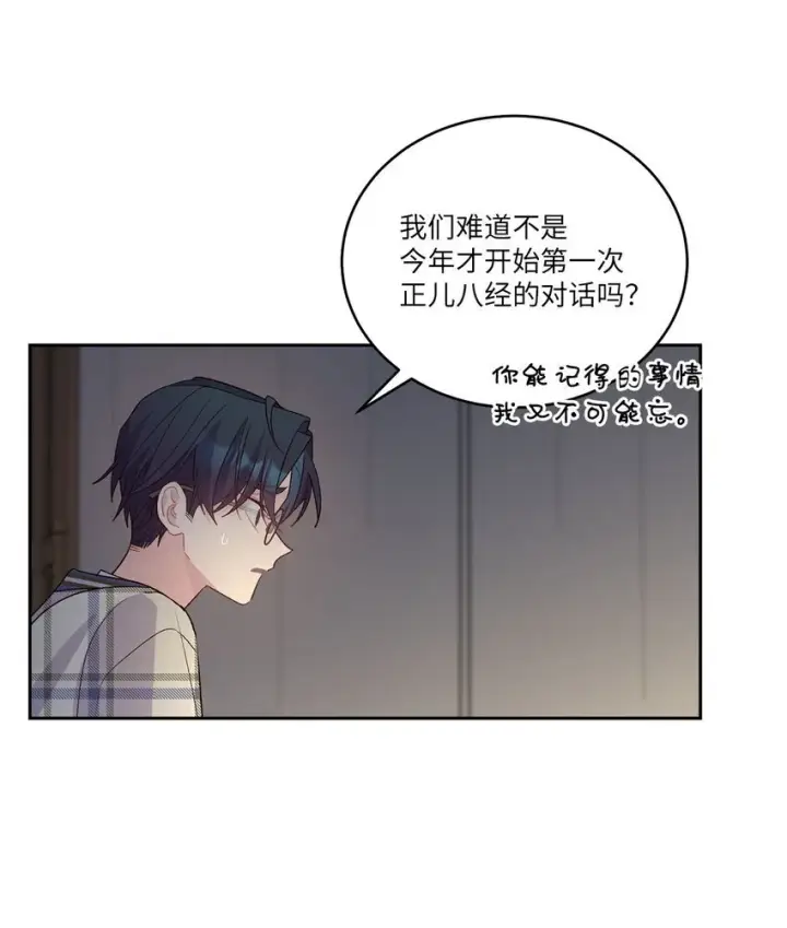 漫画《Merry Marbling 云石般的我们》48 奇迹般的爱情第29张图