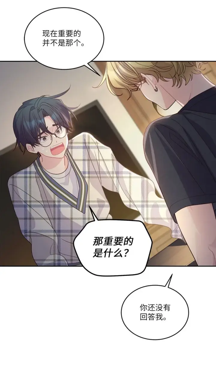 漫画《Merry Marbling 云石般的我们》48 奇迹般的爱情第30张图