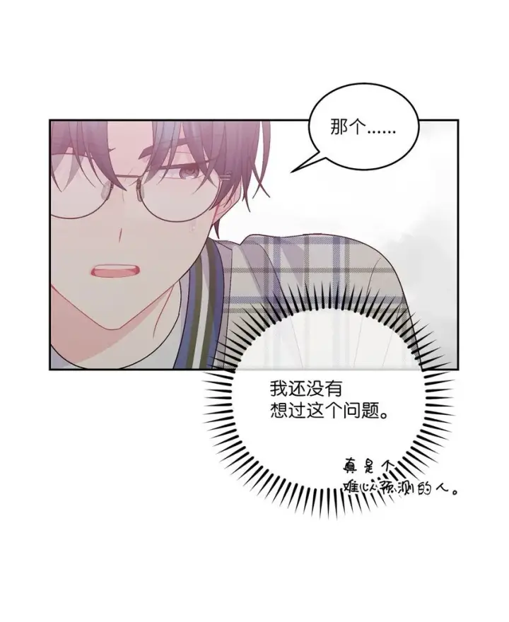 漫画《Merry Marbling 云石般的我们》48 奇迹般的爱情第32张图