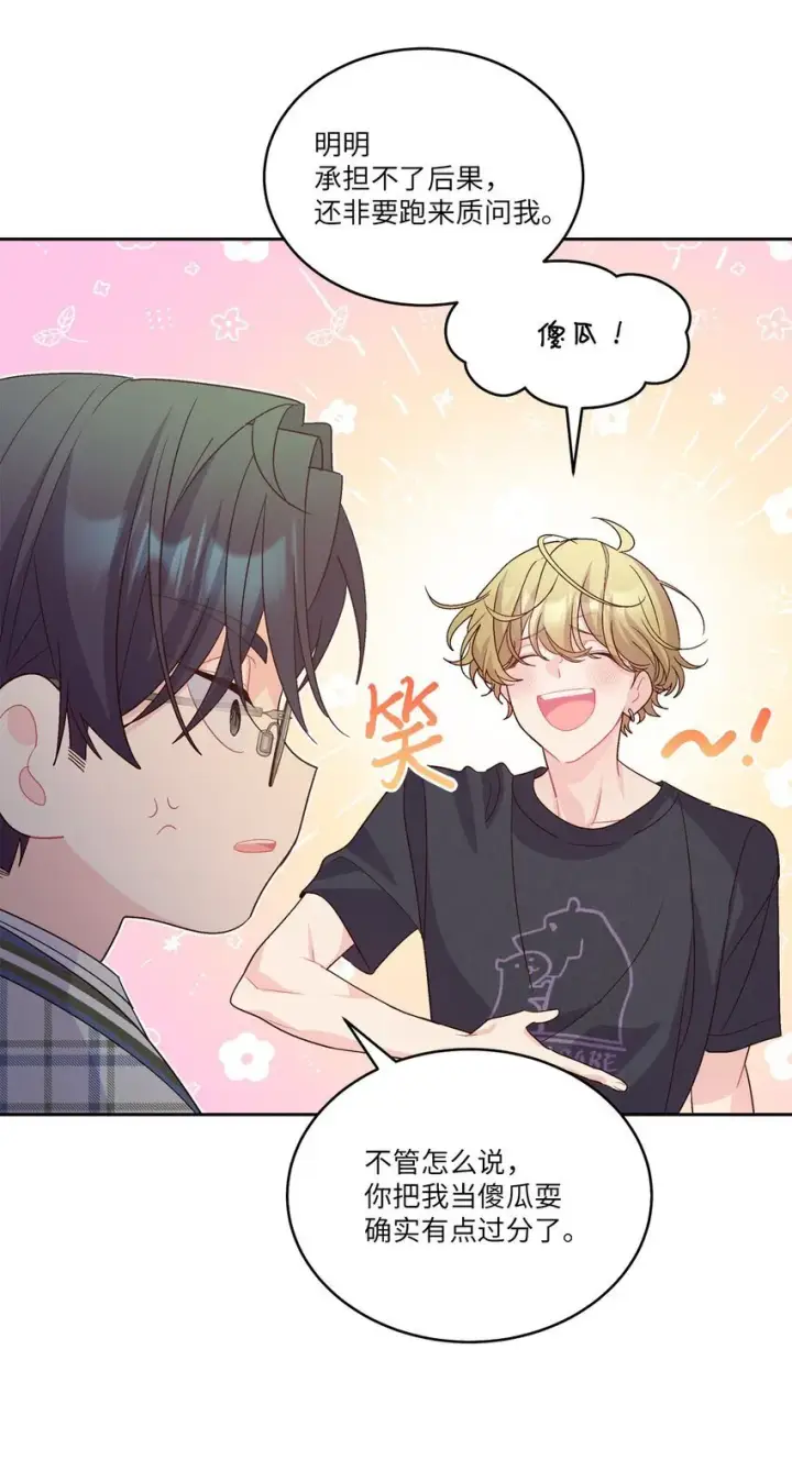 漫画《Merry Marbling 云石般的我们》48 奇迹般的爱情第33张图