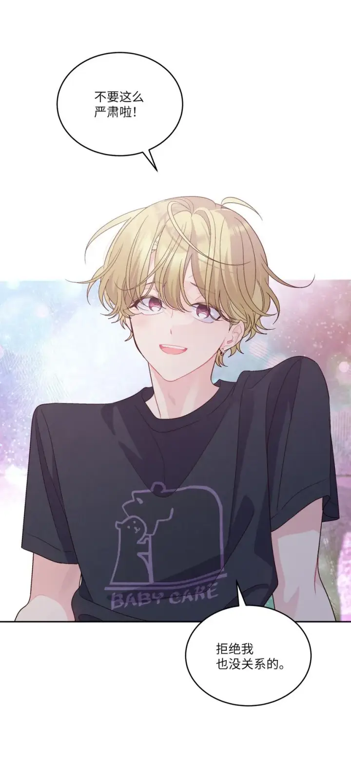 漫画《Merry Marbling 云石般的我们》48 奇迹般的爱情第34张图