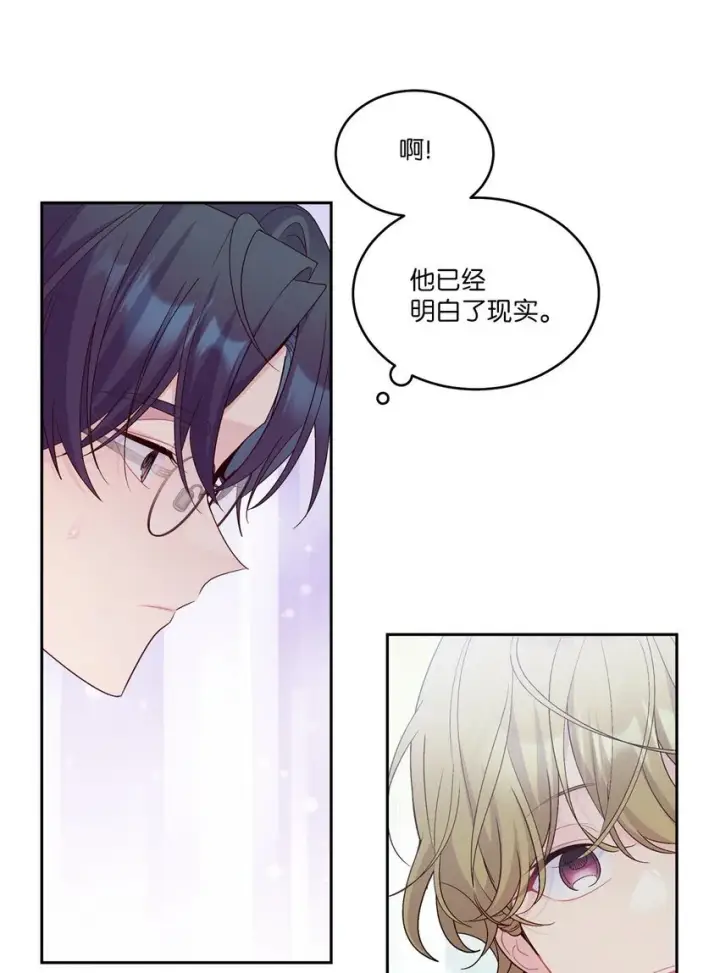 漫画《Merry Marbling 云石般的我们》48 奇迹般的爱情第36张图