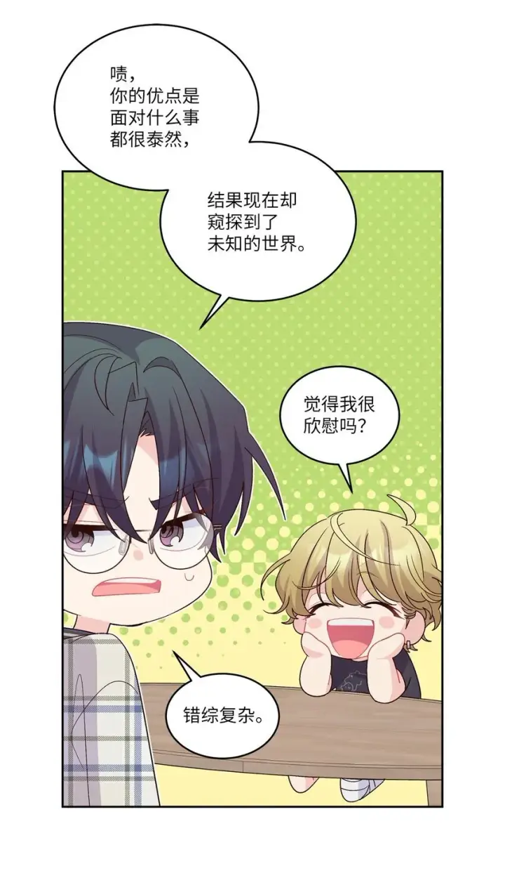 漫画《Merry Marbling 云石般的我们》48 奇迹般的爱情第38张图