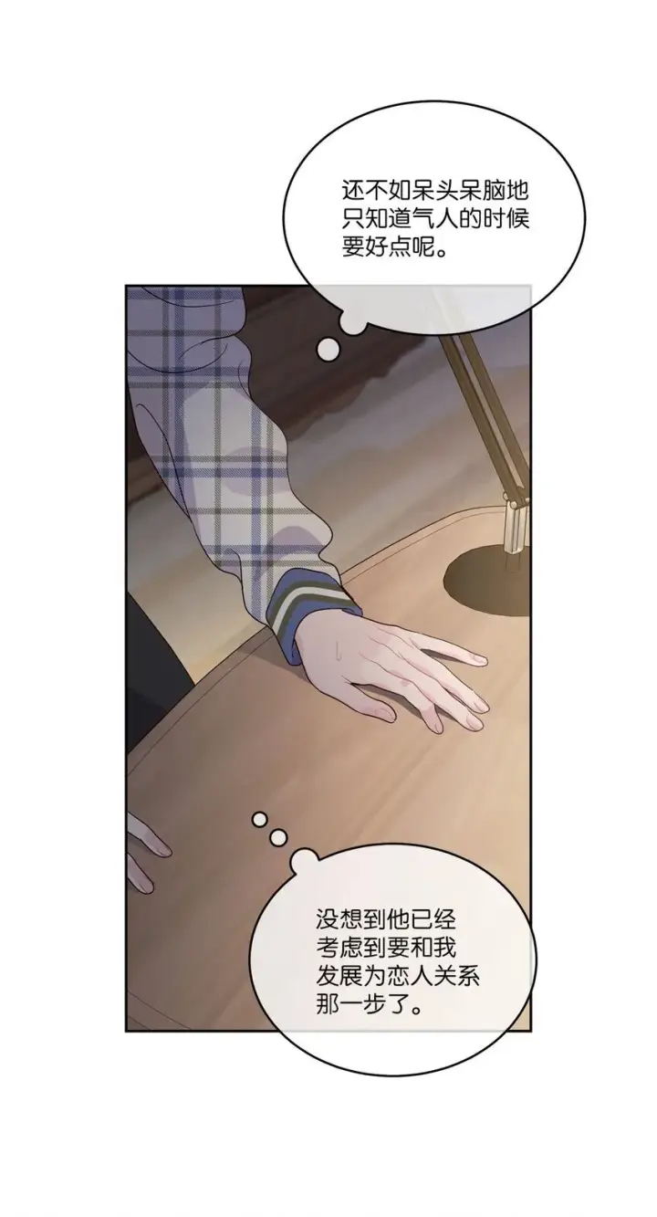 漫画《Merry Marbling 云石般的我们》48 奇迹般的爱情第39张图