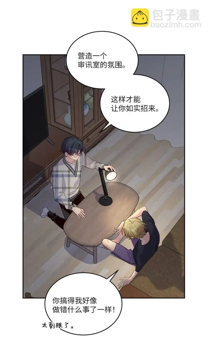 漫画《Merry Marbling 云石般的我们》48 奇迹般的爱情第4张图