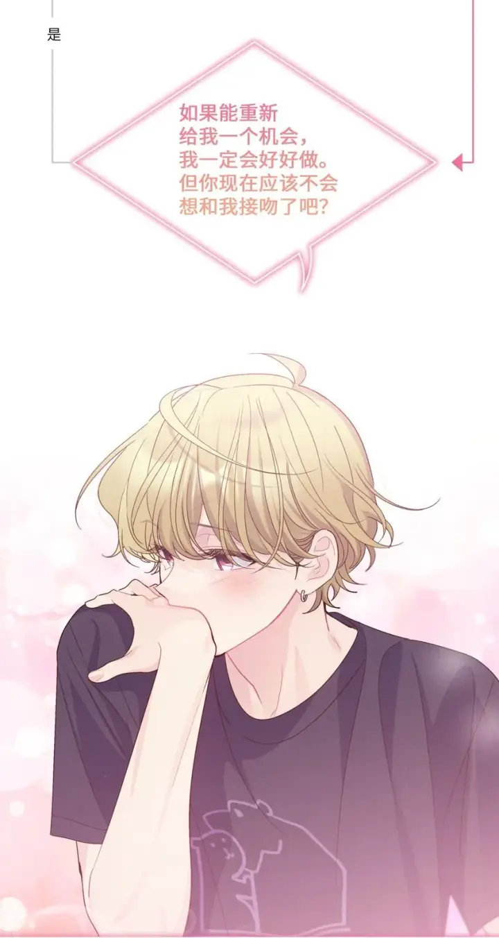漫画《Merry Marbling 云石般的我们》48 奇迹般的爱情第42张图