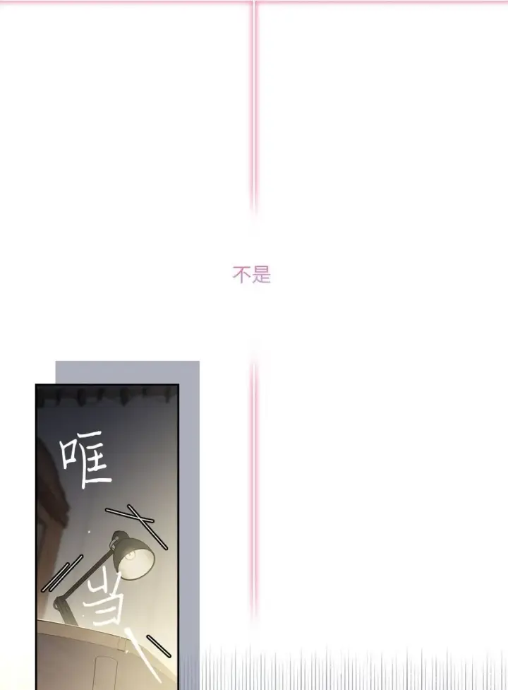 漫画《Merry Marbling 云石般的我们》48 奇迹般的爱情第43张图