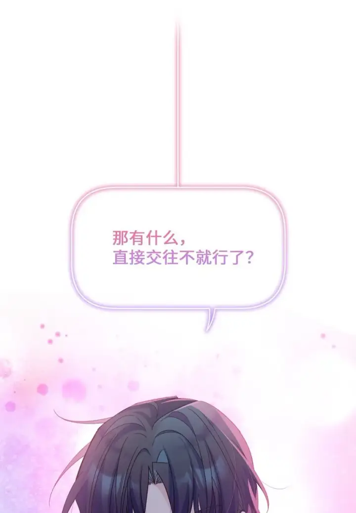 漫画《Merry Marbling 云石般的我们》48 奇迹般的爱情第45张图
