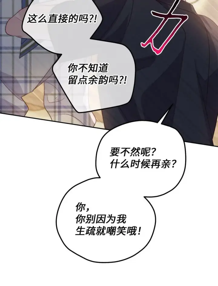 漫画《Merry Marbling 云石般的我们》48 奇迹般的爱情第51张图