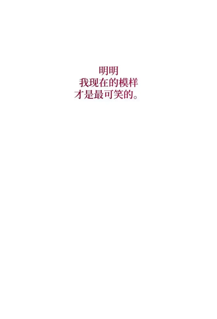漫画《Merry Marbling 云石般的我们》48 奇迹般的爱情第54张图