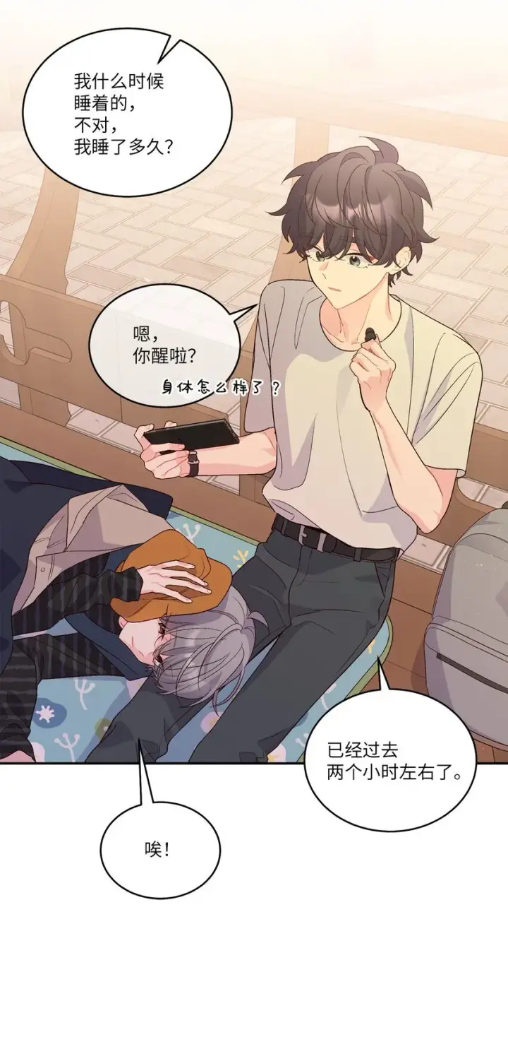 漫画《Merry Marbling 云石般的我们》48 奇迹般的爱情第56张图