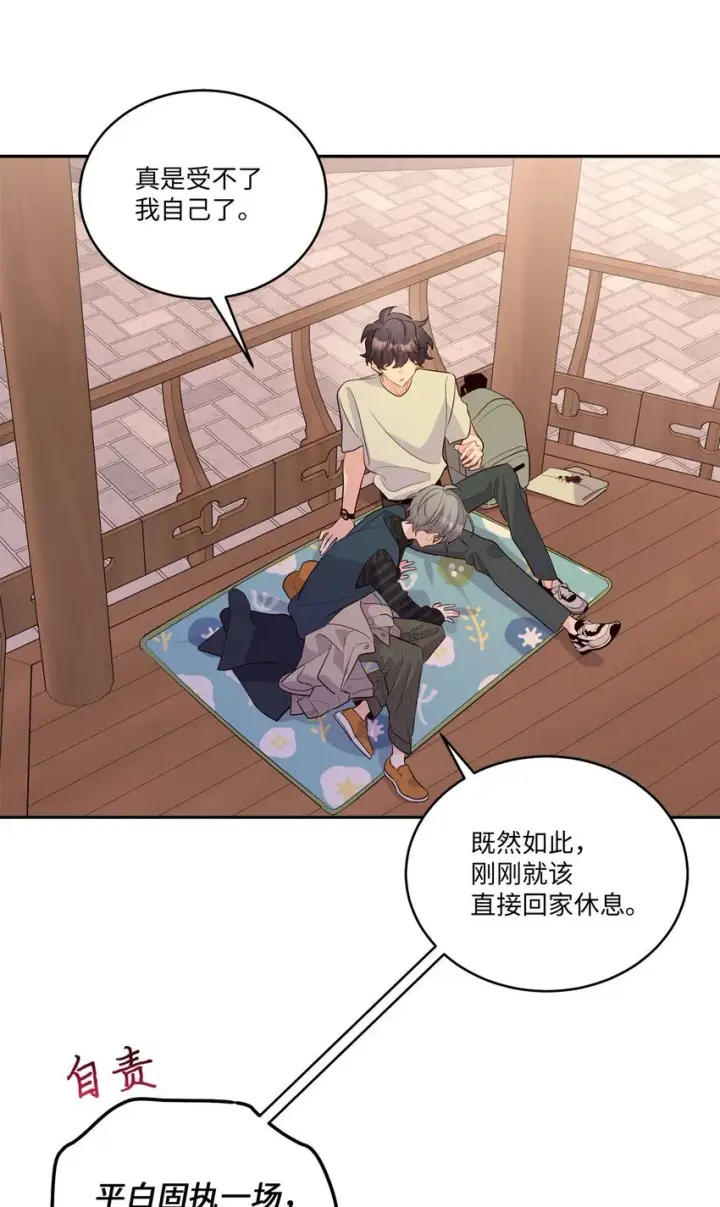 漫画《Merry Marbling 云石般的我们》48 奇迹般的爱情第57张图