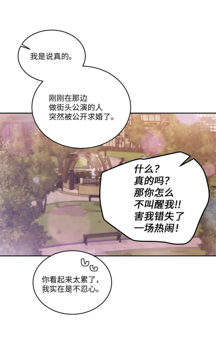 漫画《Merry Marbling 云石般的我们》48 奇迹般的爱情第59张图