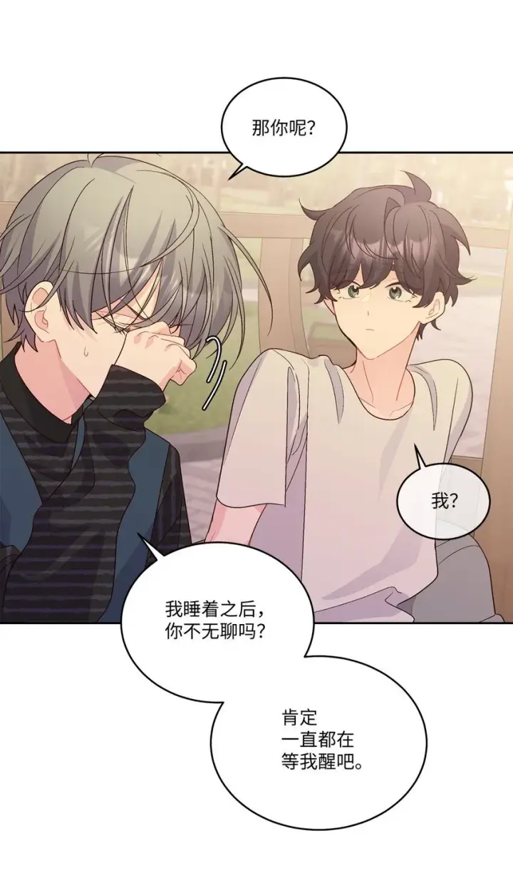 漫画《Merry Marbling 云石般的我们》48 奇迹般的爱情第60张图