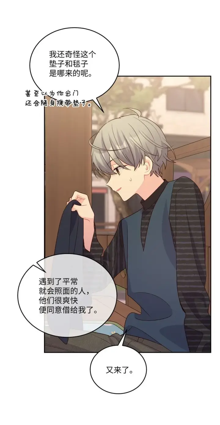 漫画《Merry Marbling 云石般的我们》48 奇迹般的爱情第62张图