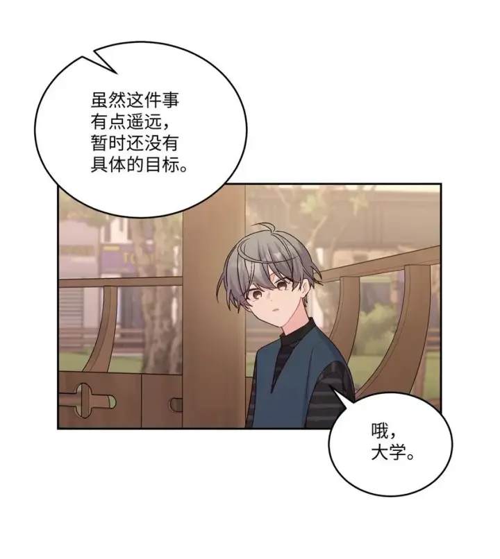 漫画《Merry Marbling 云石般的我们》48 奇迹般的爱情第65张图