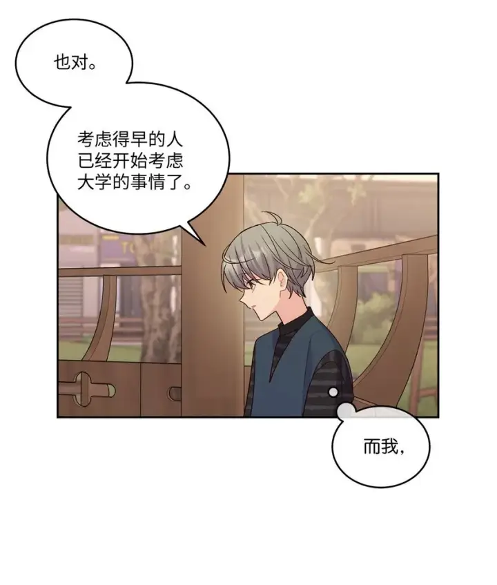 漫画《Merry Marbling 云石般的我们》48 奇迹般的爱情第66张图