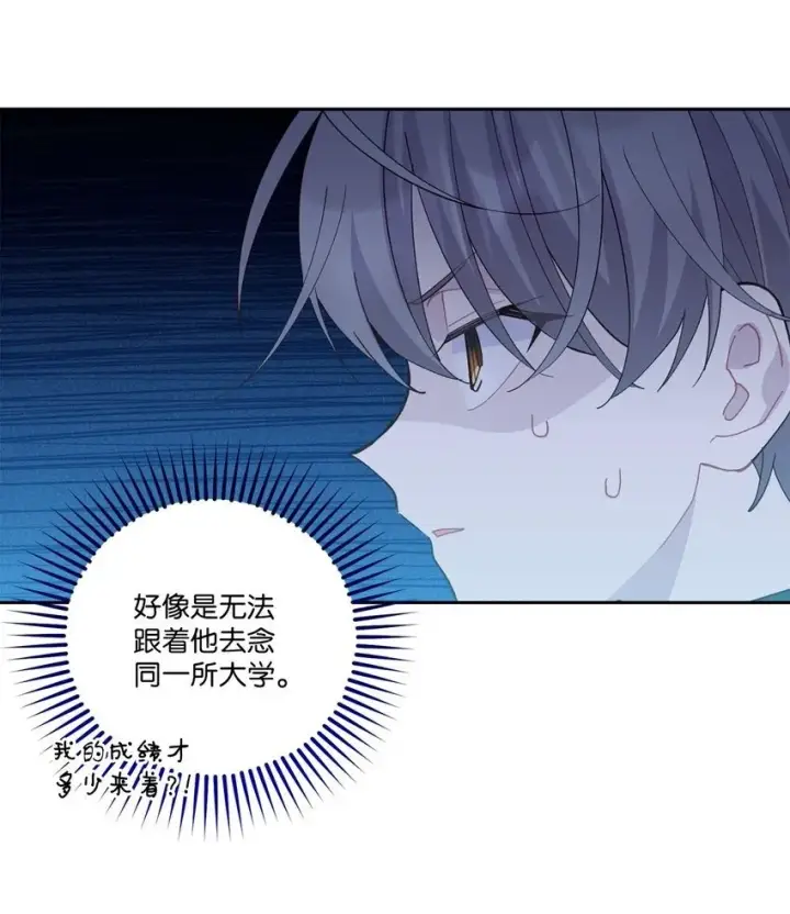 漫画《Merry Marbling 云石般的我们》48 奇迹般的爱情第67张图