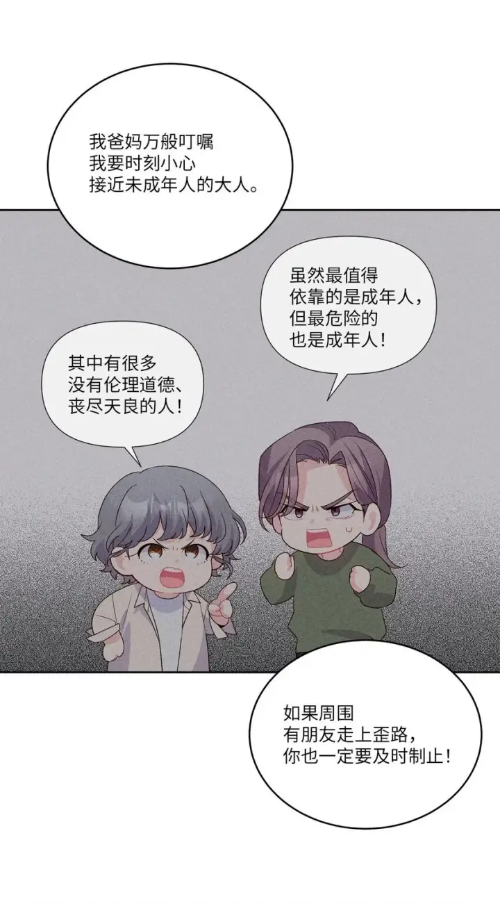 漫画《Merry Marbling 云石般的我们》48 奇迹般的爱情第8张图