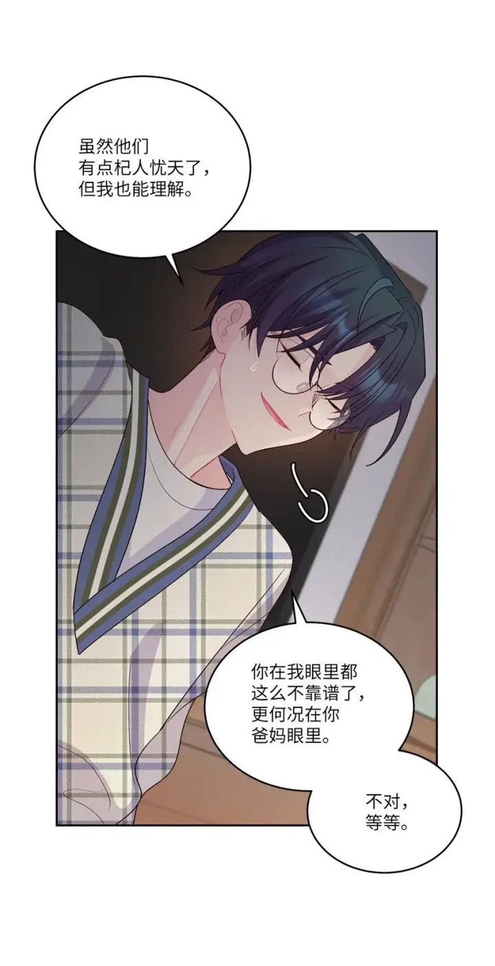 漫画《Merry Marbling 云石般的我们》48 奇迹般的爱情第9张图