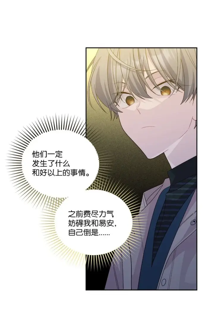 漫画《Merry Marbling 云石般的我们》49 赶进度第10张图