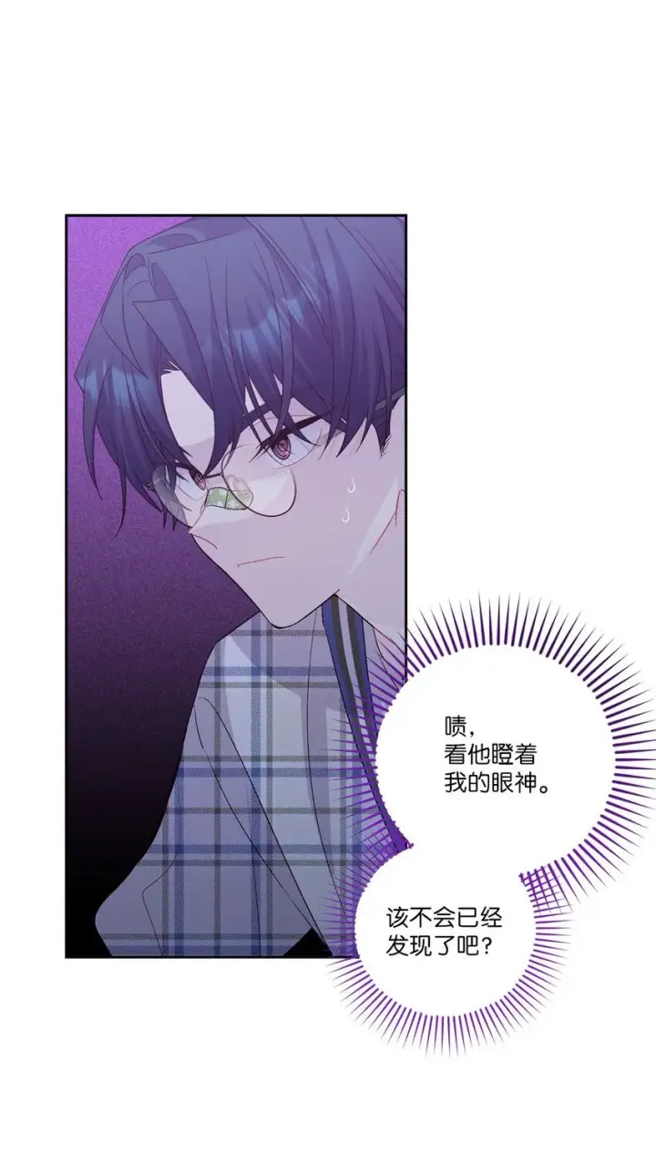 漫画《Merry Marbling 云石般的我们》49 赶进度第11张图