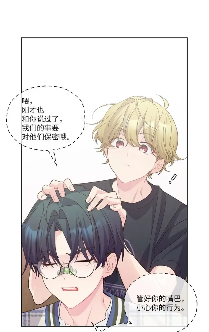 漫画《Merry Marbling 云石般的我们》49 赶进度第12张图