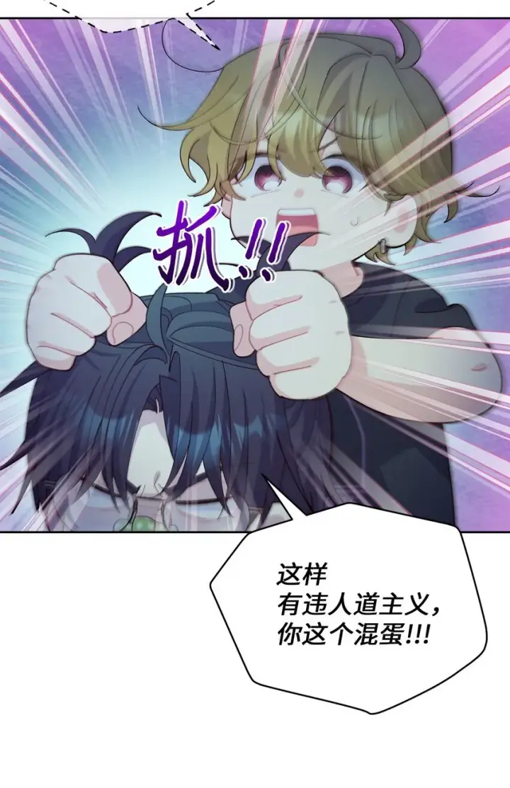 漫画《Merry Marbling 云石般的我们》49 赶进度第14张图