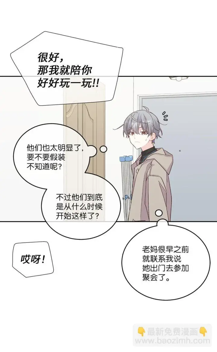 漫画《Merry Marbling 云石般的我们》49 赶进度第15张图