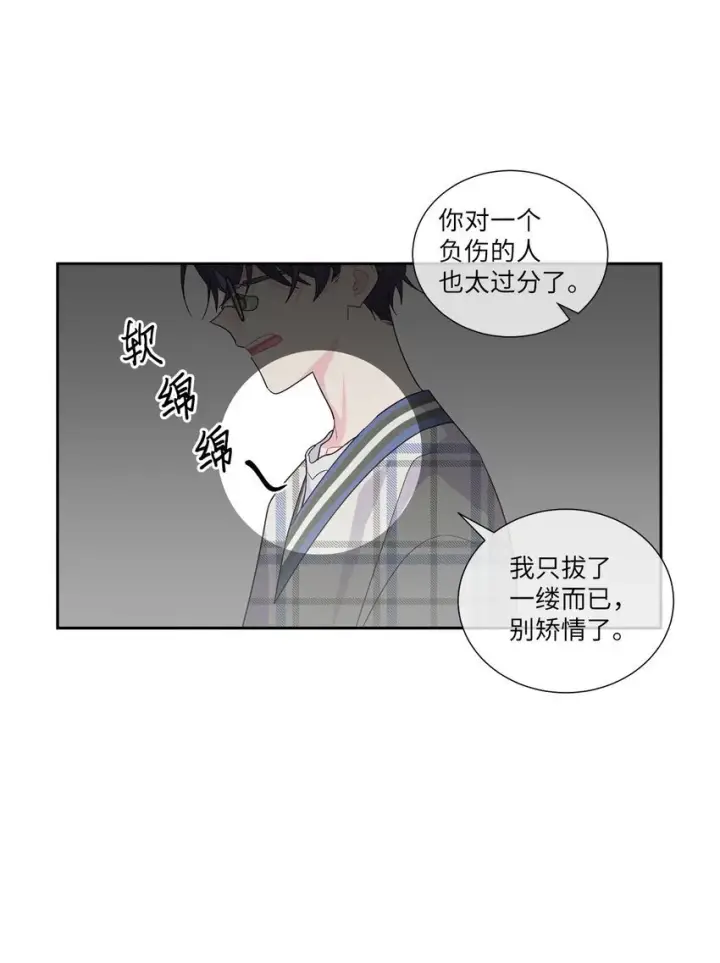 漫画《Merry Marbling 云石般的我们》49 赶进度第16张图
