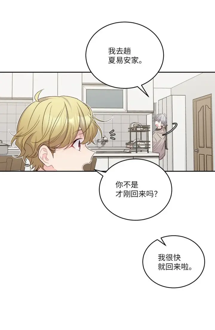 漫画《Merry Marbling 云石般的我们》49 赶进度第17张图