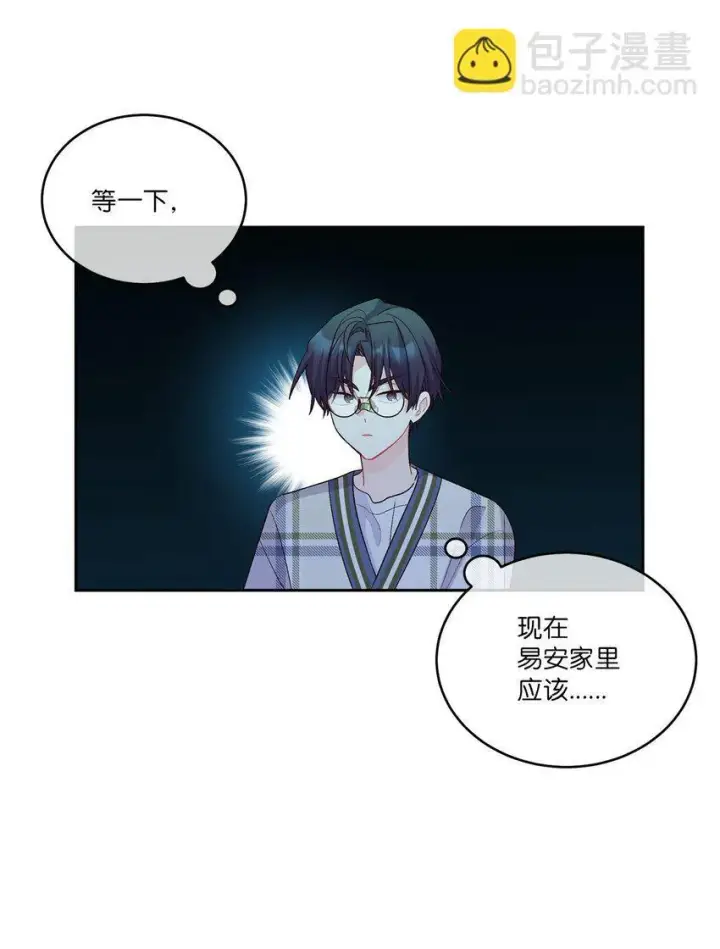 漫画《Merry Marbling 云石般的我们》49 赶进度第19张图